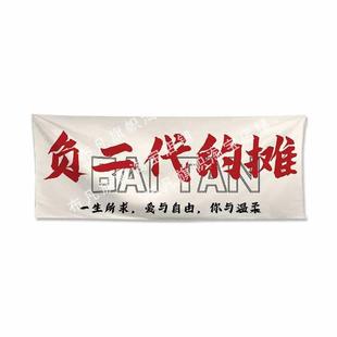 茶暴打柠檬摆摊挂布落车后备箱招牌横幅装 街边集市负二代 饰