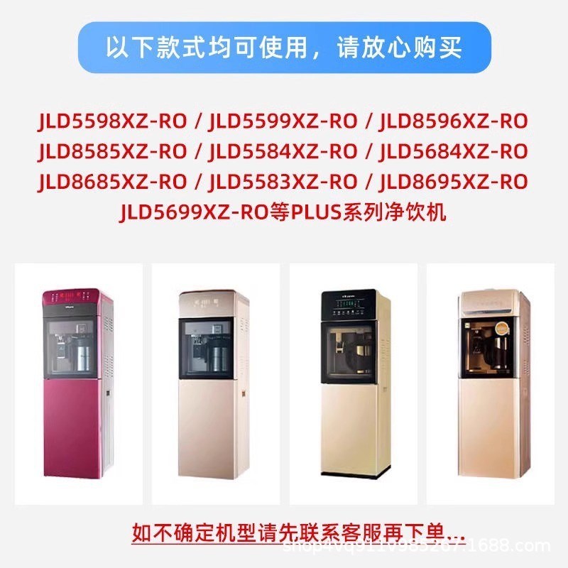 可配套沁园净水器滤芯饮水机JLD5598/5599/8596/8585全套反渗透