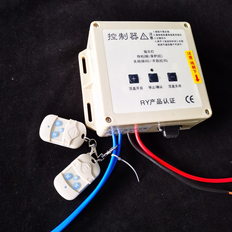 渣土车自动篷布控制器自卸货车智能电动棚布遥控环保盖电机控制盒