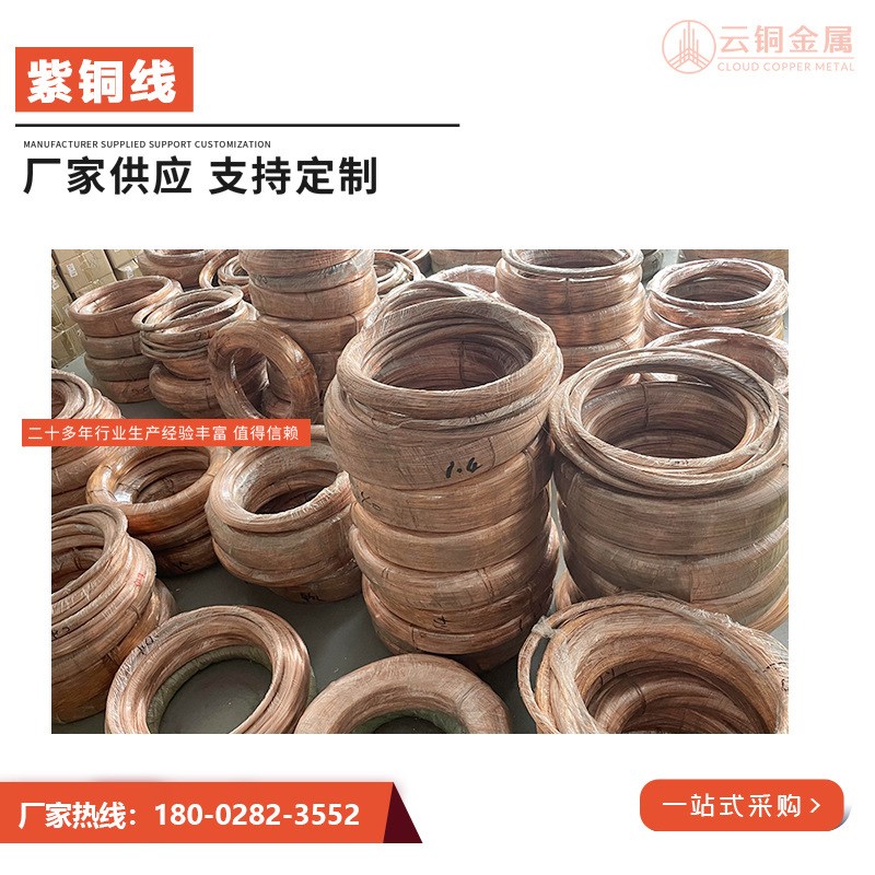 红铜线 T2电子红铜丝 C1100半硬紫铜丝接地架空裸铜线工厂直销