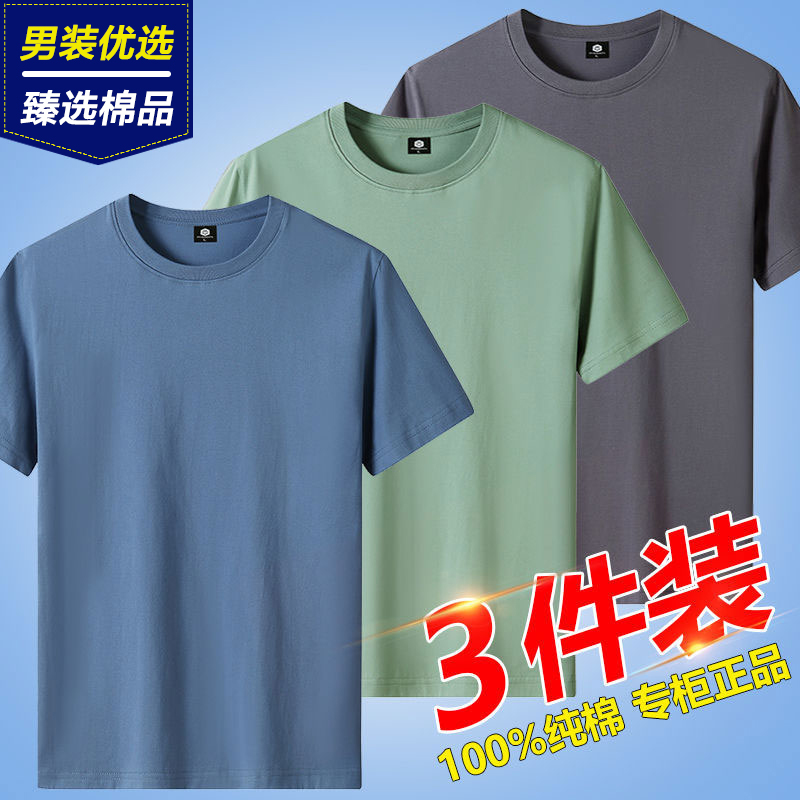 臻选纯棉短袖t恤男圆领宽松纯白纯黑上衣情侣半袖全棉纯色体恤TEE