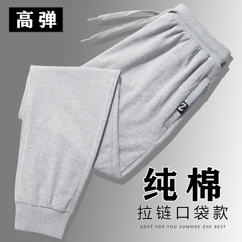 超薄夏季薄款纯棉运动裤男士休闲长裤子棉质宽松收口针织卫裤春秋