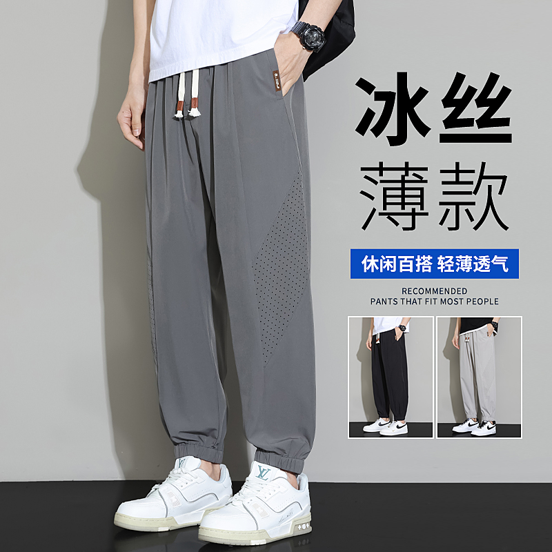 冰丝休闲裤男士2025新款夏季薄款宽松加大码运动九分速干裤子男款