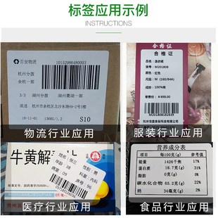 艾利铜版 吊牌贴纸铜 纸不干胶标签35 55x10x60x70x75x80x85x90条码