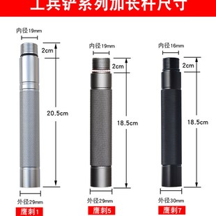 度量工兵铲延长杆铝合金手柄加长管