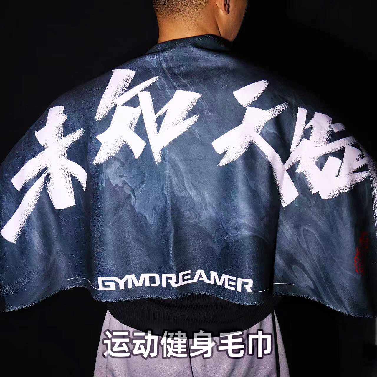 运动毛巾吸汗超细纤维健身房垫巾男女篮球跑步擦汗巾加厚瑜伽铺巾