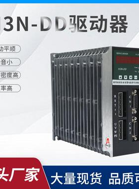 Hirden宁波海得0.75W增量脉冲型驱动器485通讯适用自动化和机床