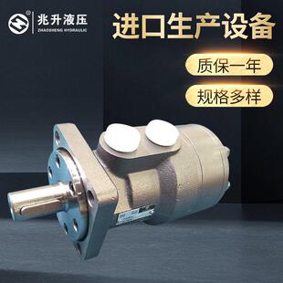 低速摆线液压油马达BM2(BMR/OMR)马达小型液压马达