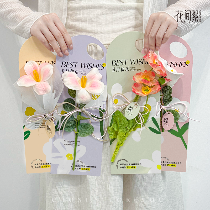 花间絮情人节单支花束鲜花包装手提花卡手工花38妇女节日礼物装饰