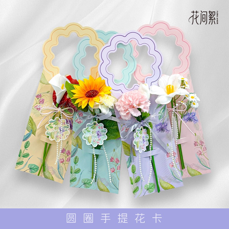花间絮创意花束包装材料节日礼物单支花手提盒手工花鲜花袋花艺