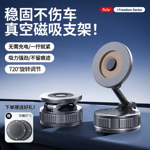 车载手机支架2025新款磁吸