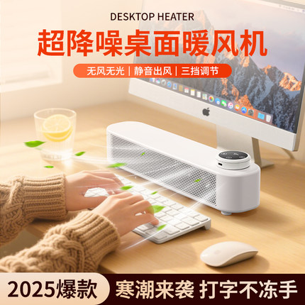 2026新款取暖器桌面暖风机办公室家用神器小型电暖器电热节能省电