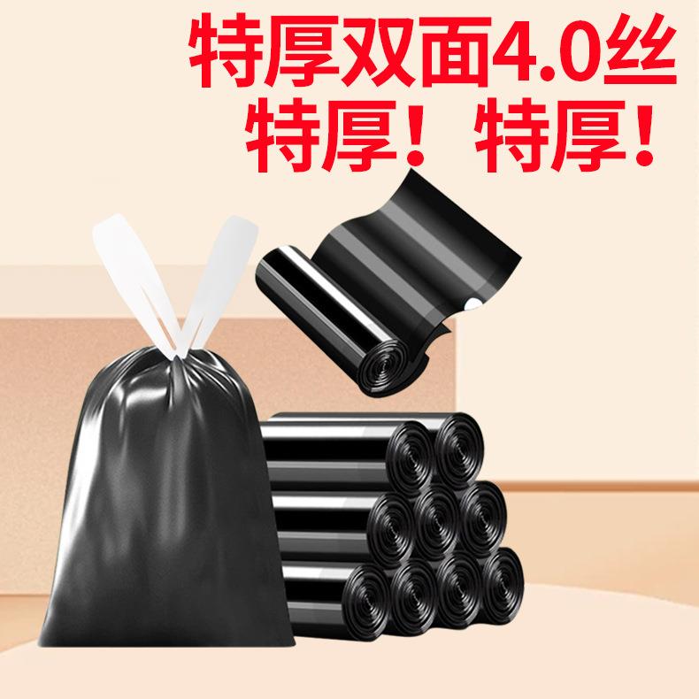 4丝特厚抽绳垃圾袋手提式家用加厚厨房黑色物业收纳塑料清洁袋子