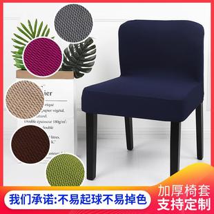 家用耐脏特矮背椅套罩单人饭店餐厅靠背加厚弹力矮凳子黑色餐椅套