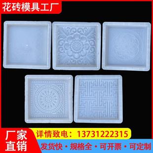 步汀踏步石模具地砖户外铺路花园庭院草坪水泥古建仿古花砖雕模具