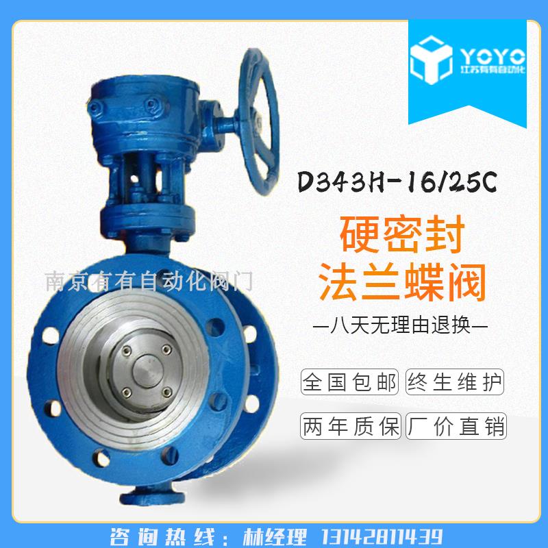 WCB铸钢法兰蝶阀D343H-10C 铸钢涡轮法兰蝶阀 dn50 65 80 100 150