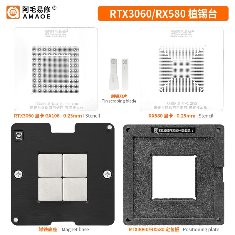 RTX3060/RX580植锡台/GPU显卡芯片钢网定位板/植球植株两用植锡网