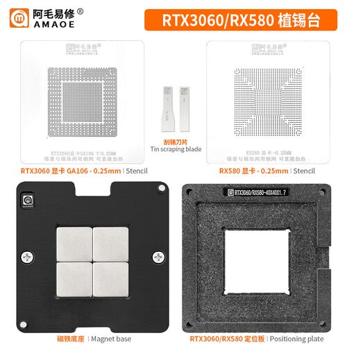 RTX3060/RX580植锡台/GPU显卡芯片钢网定位板/植球植株两用植锡网