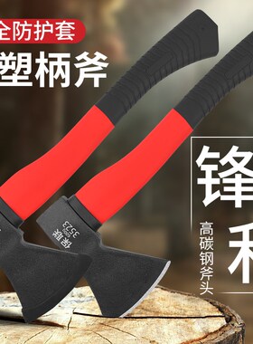 斧头劈柴户外家用神器碳钢造砍树砍柴防震防身木工专用开山斧子刀