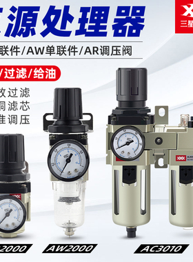 空压机SMC型气源处理器AW气动调压阀AR2000气泵油水分离器过滤器