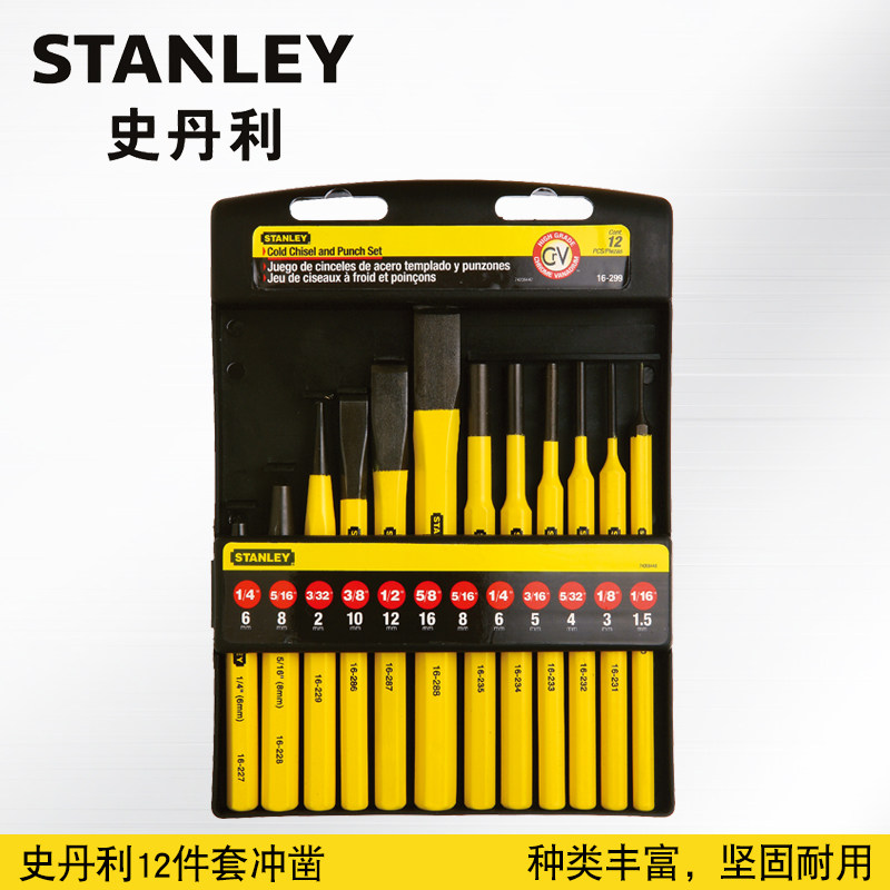 STANLEY/史丹利12件套冲凿系列石工凿凿子冷凿套装组套16-299-23
