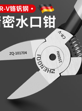 德国精工水口钳锋芒高硬度高达模型斜口钳子可剪钢丝电工专用剪钳