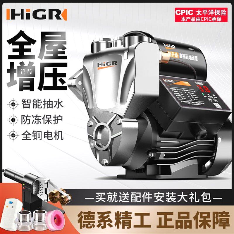 德国进口恒格尔增压泵家用全自动小型自吸泵自来水管道抽水泵220v
