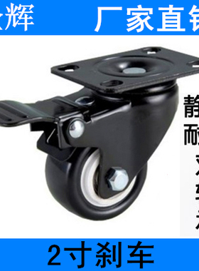 万向轮轮子 2寸金钻脚轮黑色万向带刹车静音轮子聚氨酯耐磨货架轮