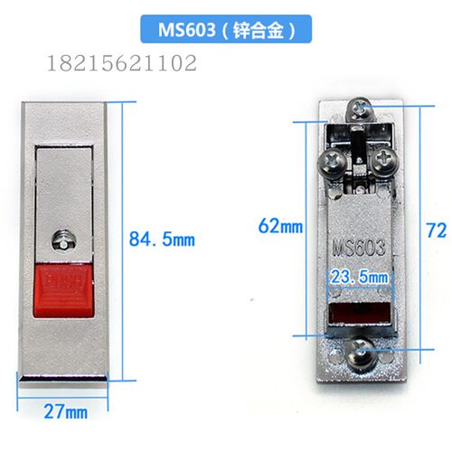 海坦柜锁MS603平面锁/配电箱工业柜门锁/消防箱门锁/弹跳锁702