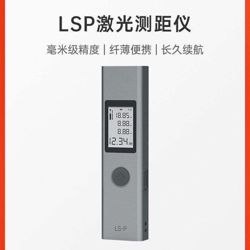 杜克红外线雷射测距仪测量仪器电子尺测量尺量房仪高精度激光尺