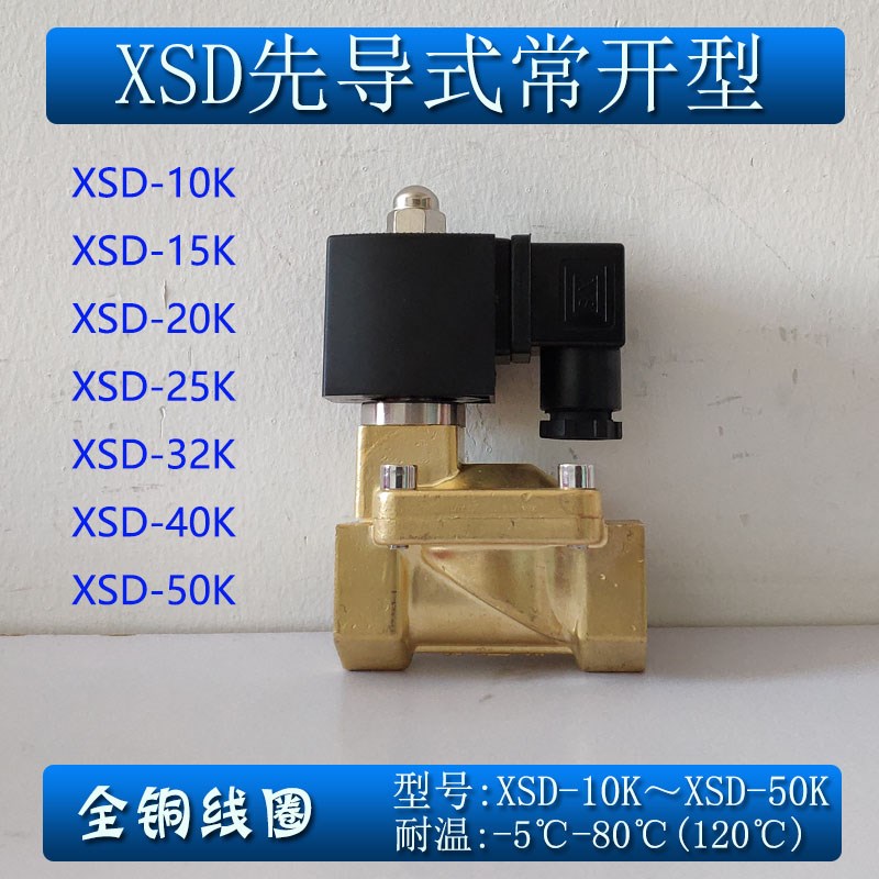 4分6分1寸2寸先导膜片式电磁阀常开 压缩空气 液体电磁阀阀