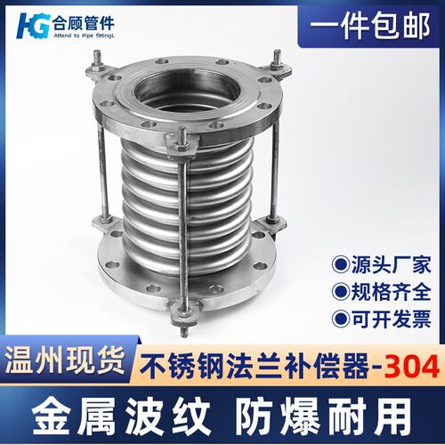 304不锈钢法兰补偿器PN10金属波纹焊接蒸汽管道膨胀伸缩软接dn50