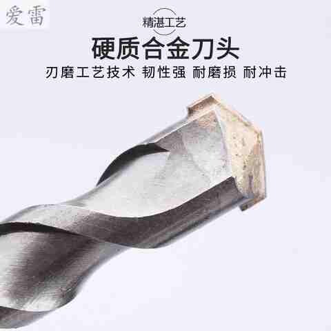 充电电锤钻头水泥墙打孔家用电手钻圆头冲击钻长钻头加长混凝土s7