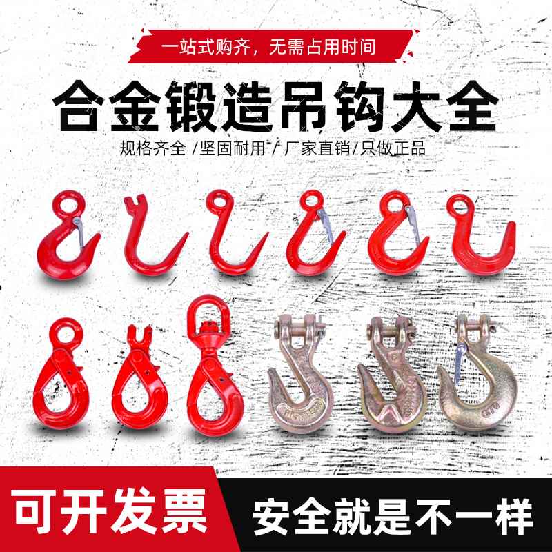 起重钩子货柜勾羊角旋转挂钩索具天车铁钩细筋钢管防脱钩眼型吊钩