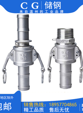 不锈钢快速接头304C型E型扳把式活接卡扣式钢丝软管皮管水管接头