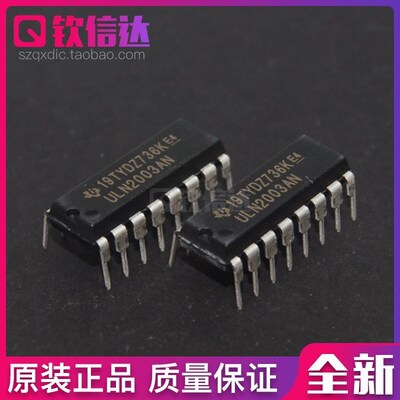 全新原装 ULN2003AN ULN2003APG DIP-16 达林顿晶体管阵列芯片