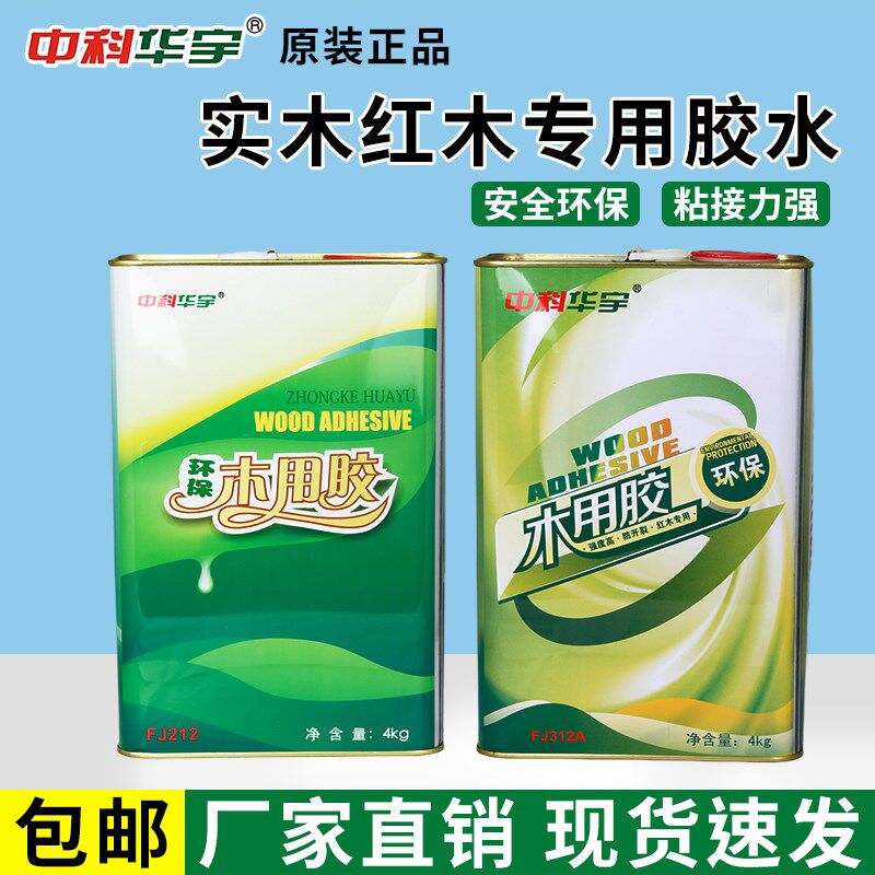 容能红木胶ZA302实木红木家俱专用胶水拼板专用胶木工木材胶水305