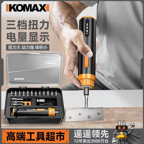 电动螺丝刀小型迷你家用充电式起子机电动钻多功能锂电螺丝批工具