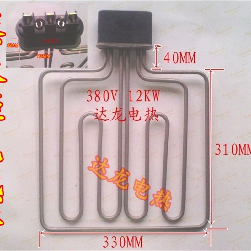 饭车蒸饭箱电热管 发热管 蒸饭机加热管 不锈钢材质380V/12KW