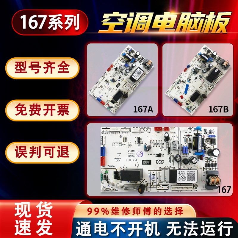 适用KFR-72L/HAF23海尔空调内机电脑板主板0011800167/A/B/C/D/F