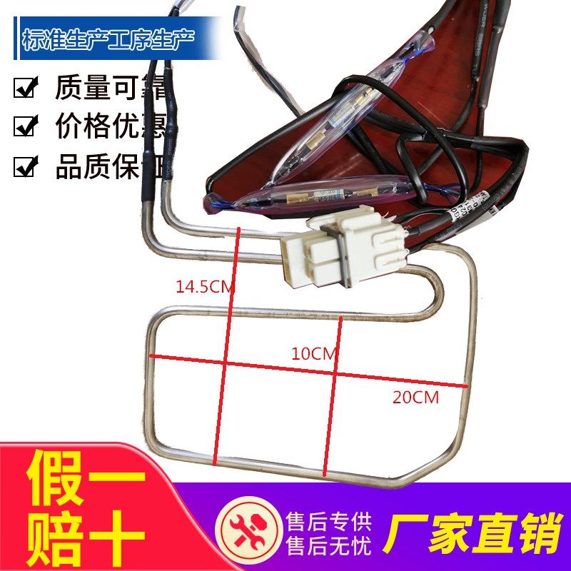 美的冰箱BCD-536/535WKGZM/WKM/WKZM(E)WKPZM化霜加热器发热丝