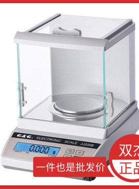 双杰JJ100B200B300B千分之一分析天平0.001g实验室电子称现货双杰