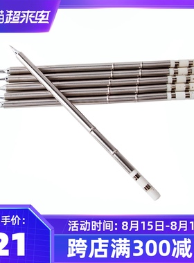 T12/T13烙铁头白光T12-K烙铁咀白光刀头尖头烙铁嘴T12烙铁芯白光