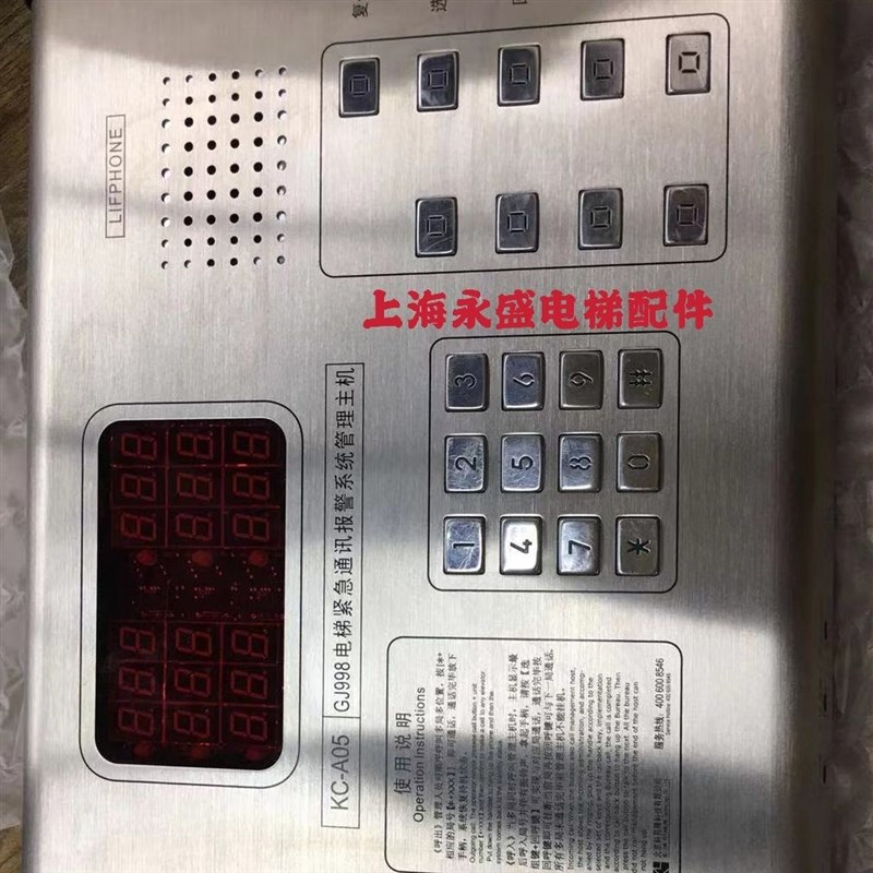 通力电梯五方对讲 KC-A05 GJ998 电梯紧急报警系统科苑隆对讲主机