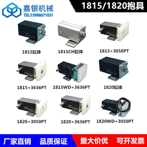 厂家直销注塑机机械手气动治具配件抱具气缸JC-1820/1815Pt/WD