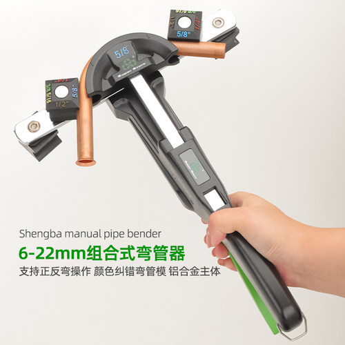 圣霸组合铜管弯管器STR999正反弯手动折弯管器6-22MM空调管弯管机