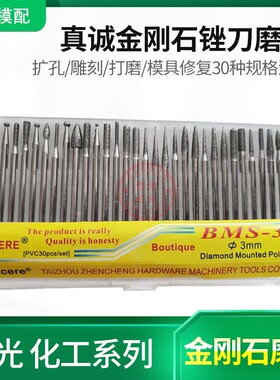 真诚金钢石磨头金刚石合金打磨头磨针磨棒A10/A15/A30/AR15/AR20