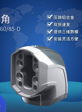 力久 CZ-60/85系列 转角 悬臂组件 吊臂 摇臂 控制箱连接件 威图