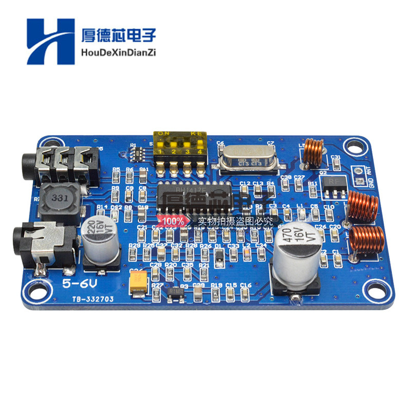FM发射模块BH1417调频立体声FM双声道无线发射机200米0.5W音质好