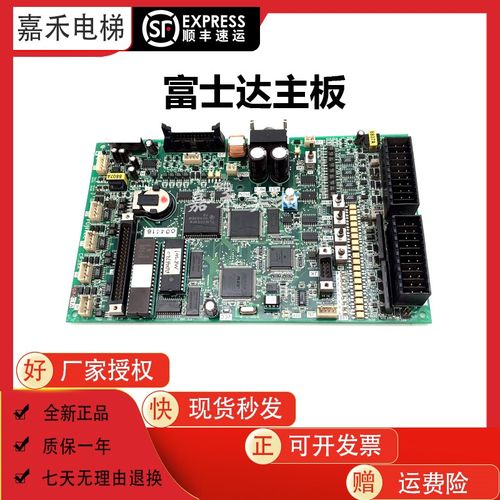 富士达电梯主板 CP38A CP38B CP38C CP28A/CP28B/C原装现货